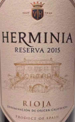 爾米尼亞珍藏紅葡萄酒(Vina Herminia Reserva, Rioja DOCa, Spain)