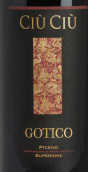 修修酒莊戈蒂科超級皮切諾紅葡萄酒(Ciu Ciu Gotico Rosso Piceno Superiore, Marche, Italy)