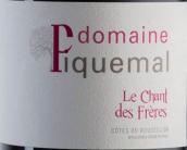 匹克曼家族兄弟之歌紅葡萄酒(Domaine Piquemal Le Chant des Freres, Cotes du Roussillon, France)