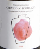 希雷利酒莊安佛拉切拉索羅阿布魯佐桃紅葡萄酒(Cirelli Anfora Cerasuolo d’Abruzzo DOC, Abruzzo, Italy)