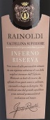 雷諾爾迪酒莊地獄瓦爾特利納超級珍藏紅葡萄酒(Rainoldi Inferno Riserva Valtellina Superiore DOCG, Lombardy, Italy)