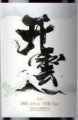 放思·開(kāi)云單一園美樂(lè)干紅葡萄酒(Domaine Fangsi Kaiyun Single Vineyard Merlot, Helan Mountain’s East Foothill, China)