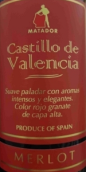 斗牛士瓦倫西亞城堡梅洛紅葡萄酒(Matador Castillo de Valencia Merlot, Valencia, Spain)