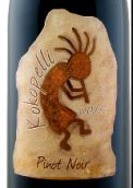 可可佩里黑皮諾干紅葡萄酒(Kokopelli Pinot Noir, Arizona, USA)