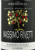馬西莫·里維蒂酒莊賽寶拉園超級巴貝拉紅葡萄酒(Massimo Rivetti Vigna Serraboella Barbera d'Alba Superiore, Piedmont, Italy)