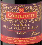 寇福酒莊經(jīng)典阿瑪羅尼珍藏紅葡萄酒(Corteforte Amarone della Valpolicella Classico Riserva DOCG, Veneto, Italy)