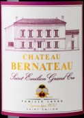 博納圖酒莊紅葡萄酒(Chateau Bernateau, Saint-Emilion Grand Cru, France)