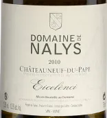 納麗斯酒莊艾塞勒斯白葡萄酒(Domaine de Nalys Eicelenci, Chateauneuf-du-Pape, France)