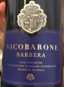 維科隆巴貝拉干型微起泡酒(Cantina di Vicobarone Barbera Secco Frizzante Colli Piacentini, Emilia-Romagna, Italy)