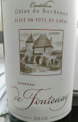 方特奈酒莊干紅葡萄酒(Chateau de Fontenay, Cotes de Castillon, France)