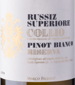 露世酒莊珍藏白皮諾白葡萄酒(Russiz Superiore Pinot Bianco Collio Riserva DOC, Friuli-Venezia Giulia, Italy)
