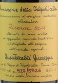 朱塞佩·昆達萊利阿瑪羅尼經(jīng)典珍藏紅葡萄酒(Giuseppe Quintarelli Amarone della Valpolicella Classico Riserva DOCG, Veneto, Italy)