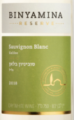 本雅明珍藏長(zhǎng)相思白葡萄酒(Binyamina Reserve Sauvignon Blanc, Galilee, Israel)