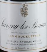 古永酒莊歌黛（薩維尼村）紅葡萄酒(Domaine Antonin Guyon Les Goudelettes, Savigny-les-Beaune, France)