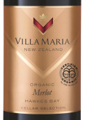 新玛利庄园酒窖特选梅洛红葡萄酒(Villa Maria Cellar Selection Merlot, Hawke's Bay, New Zealand)