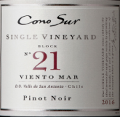 柯諾蘇酒莊單一園21區(qū)黑皮諾紅葡萄酒(Cono Sur Single Vineyard Block 21 Pinot Noir, San Antonio Valley, Chile)