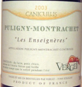 維爾戈酒莊卡尼庫斯少尉白葡萄酒(Verget Enseignieres Caniculus, Puligny-Montrachet, France)