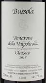 布索拉酒莊TB經(jīng)典阿瑪羅尼紅葡萄酒(Tommaso Bussola TB Amarone della Valpolicella Classico DOCG, Veneto, Italy)