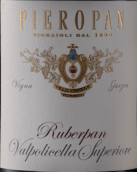 皮耶羅潘魯貝潘超級瓦坡里切拉紅葡萄酒(Pieropan Ruberpan Valpolicella Superiore DOC, Veneto, Italy)