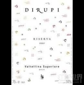 瓦爾特利納超級珍藏紅葡萄酒(Dirupi Valtellina Superiore Riserva DOCG, Lombardy, Italy)