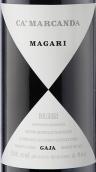 嘉雅酒莊談判園臻愿紅葡萄酒(Gaja Ca'Marcanda Magari Bolgheri DOP, Tuscany, Italy)