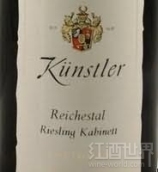 藝術(shù)家雷徹斯托雷司令小房酒(Kunstler Reichestal Kabinett Riesling, Rheingau, Germany)