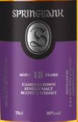 云頂18年蘇格蘭單一麥芽威士忌(Springbank Aged 18 Years Single Malt Scotch Whisky, Campbeltown, UK)