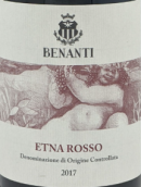 本南迪酒莊紅葡萄酒(Benanti Rosso, Etna, Italy)