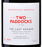 雙蛙私人珍藏黑皮諾干紅葡萄酒(殊死一搏葡萄園）(Two Paddocks Proprietor's Reserve Last Chance Pinot Noir, Central Otago, New Zealand)