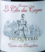 卡佐酒庄坦普利尔特酿红葡萄酒(Domaine Le Clos des Cazaux Cuvee des Templiers, Vacqueyras, France)