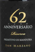 圣瑪澤諾酒莊62周年珍藏普里米蒂沃紅葡萄酒(San Marzano 62 Anniversario Primitivo di Manduria Riserva, Puglia, Italy)