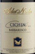 阿達(dá)納達(dá)莊園齊清巴巴萊斯科紅葡萄酒(Ada Nada Vigneto Cichin Barbaresco DOCG, Piedmont, Italy)