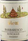 維埃蒂酒莊龍格里馬塞巴巴萊斯科紅葡萄酒(Vietti Roncaglie Masseria Barbaresco DOCG, Piedmont, Italy)