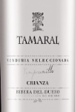 塔瑪拉爾酒莊陳釀丹魄紅葡萄酒(Bodegas Tamaral Crianza, Ribera del Duero, Spain)