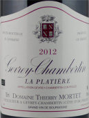 蒂摩爾酒莊普拉帝（熱夫雷-香貝丹村）紅葡萄酒(Domaine Thierry Mortet La Platiere, Gevrey-Chambertin, France)