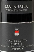 馬拉拜拉-卡斯特萊托羅埃羅珍藏紅葡萄酒(Malabaila Castelletto Riserva Roero, Piedmont, Italy)