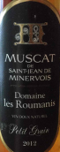 柔曼尼莊園麝香甜葡萄酒(Domaine les Roumanis Muscat, Languedoc-Roussillon, France)