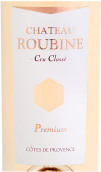 湖濱酒莊高級(jí)桃紅葡萄酒(Chateau Roubine Premium Rose, Cotes de Provence, France)