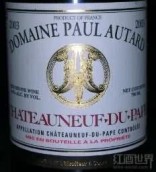 保羅奧塔酒莊教皇新堡紅葡萄酒(Domaine Paul Autard, Chateauneuf-du-Pape, France)