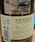 卡維斯·梅西亞酒莊精選白葡萄酒(Caves Messias Selection Branco, Dao, Portugal)