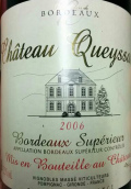 凱撒酒莊紅葡萄酒(Chateau Queyssard, Bordeaux Superieur, France)