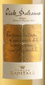 雷琵塔拉酒莊希洛達(dá)卡莫白葡萄酒(Tenuta Rapitala Cielo Dalcamo Alcamo, Sicily, Italy)