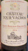 圖爾瓦尚酒莊紅葡萄酒(Chateau Tour Vachon, Saint-Emilion Grand Cru, France)