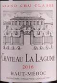 拉拉貢莊園紅葡萄酒(Chateau La Lagune, Haut-Medoc, France)