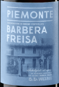 瓦赫拉酒莊巴貝拉-弗雷伊薩紅葡萄酒(G.D. Vajra Barbera Freisa, Piedmont, Italy)