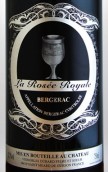 古雅銀牌皇家御露干紅葡萄酒(Domaine du Gouyat Royale(Argent) la Rosee, Bergerac, France)