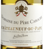 卡波什酒莊教皇新堡白葡萄酒(Domaine du Pere Caboche Blanc, Chateauneuf-du-Pape, France)