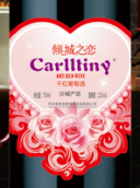 譽(yù)龍卡爾蒂尼傾城之戀干紅葡萄酒(Yulong Winery Carlltiny Love in A Fallen City Dry Red, Shacheng, China)