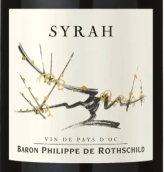 羅斯柴爾德男爵西拉紅葡萄酒(地區(qū)餐酒)(Baron Philippe de Rothschild Syrah, Vin de Pays d'Oc, France)