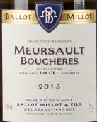 巴洛米约酒庄布榭雷（默尔索一级园）白葡萄酒(Domaine Ballot-Millot Boucheres, Meursault 1er Cru, France)